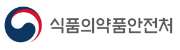 식품의약품안전처