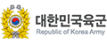 대한민국육군
