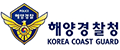 해양경찰청
