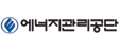 에너지관리공단