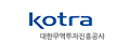 대한무역투자진흥공사