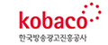 한국방송광고공사