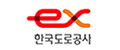 한국도로공사