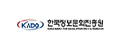 한국정보문화진흥원