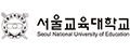 서울교육대학교