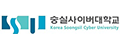 숭실사이버대학교