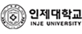 인제대학교