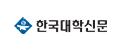 한국대학신문