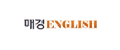 매경잉글리쉬