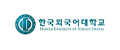 한국외국어대학교
