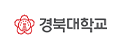 경북대학교