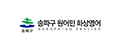송파구청 원어민 화상영어