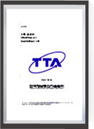 2007 TTA 소프트웨어 시험 인증 한국정보통신기술협회