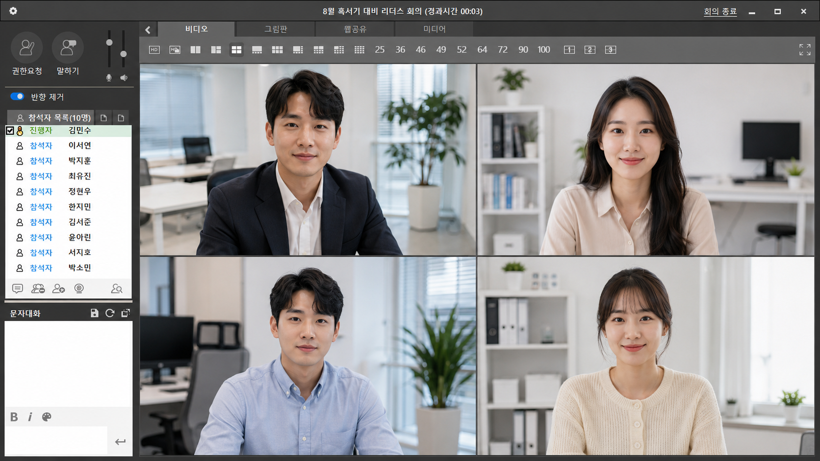 VideoOffice 4화면 비디오 모드