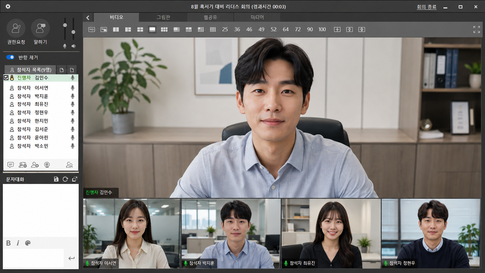 VideoOffice 5화면 비디오 모드