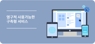 구축형